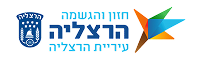 עיריית הרצליה